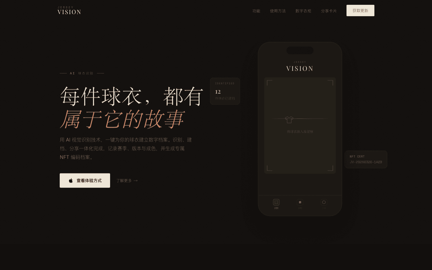 JerseyVision App Screenshot
